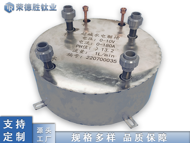 強(qiáng)堿水電解槽